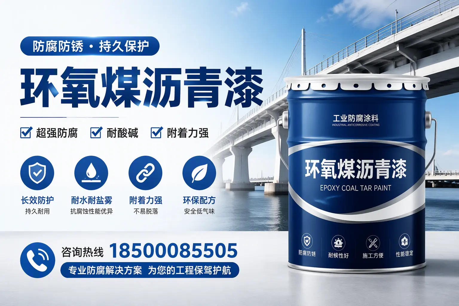环氧煤沥青漆与其他涂料的对比分析,助你在崇明做出明智选择